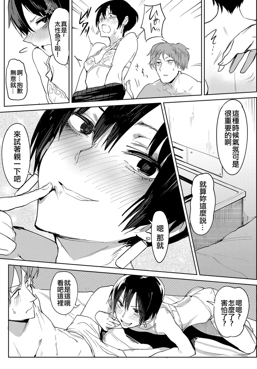 Aienkien page 7 full