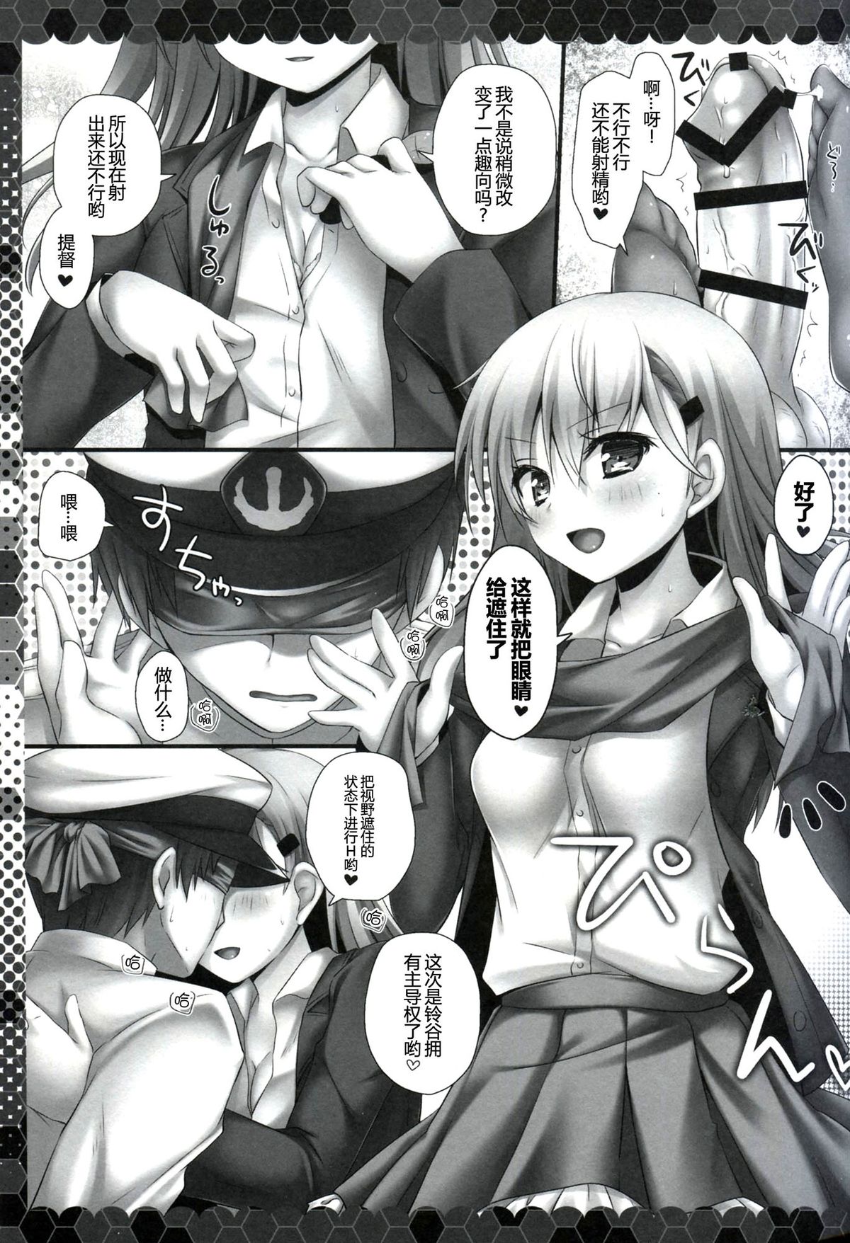 Ijiwaru Suzuya page 10 full
