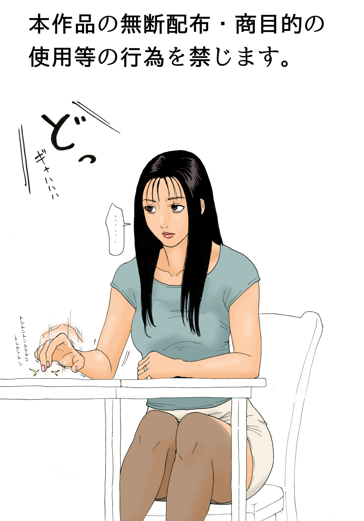 Musuko no Yuujin ni Mokugeki Sarete mo Haha no Koshi wa Tomaranai page 2 full