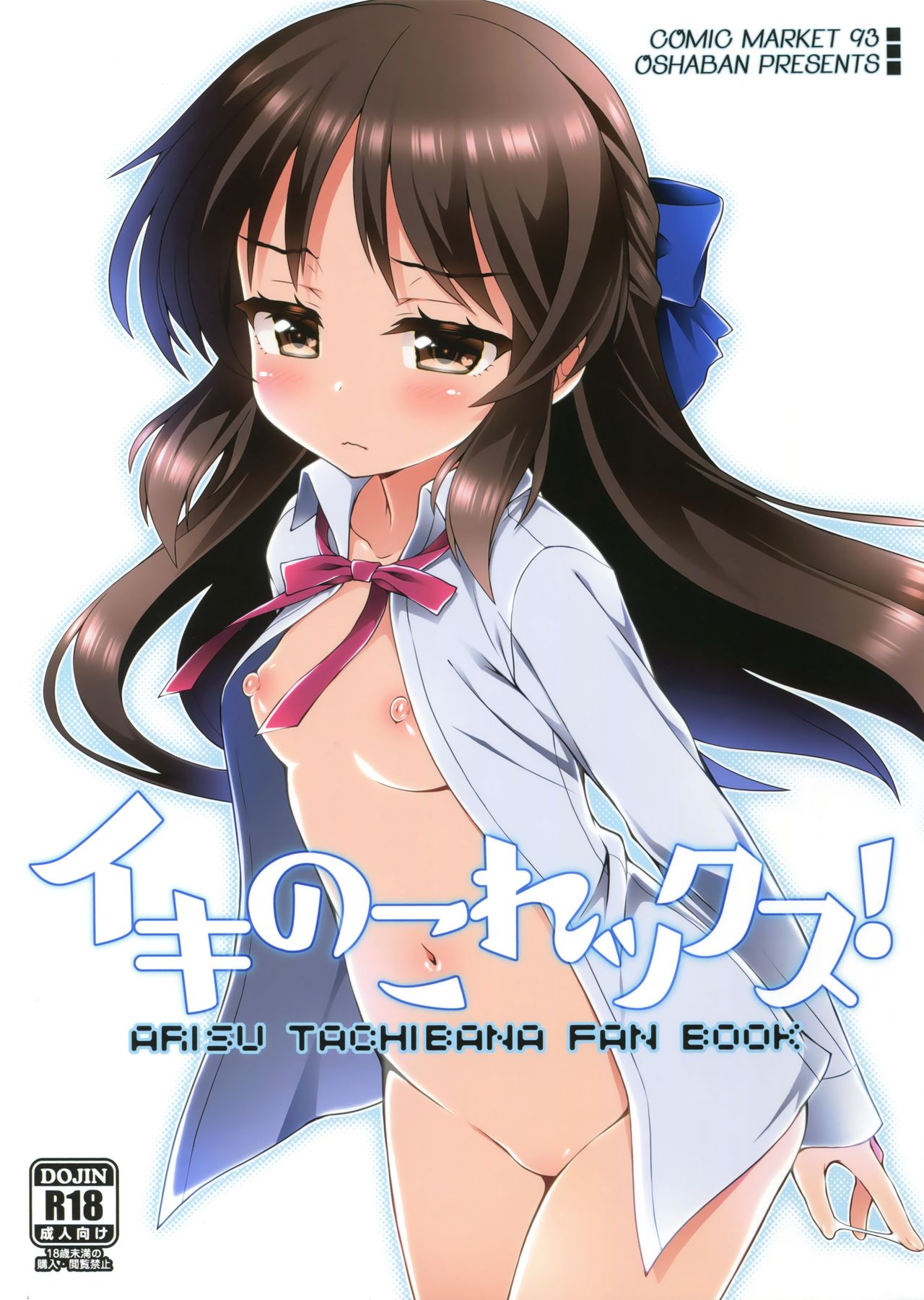 Ikinokorex! page 1 full