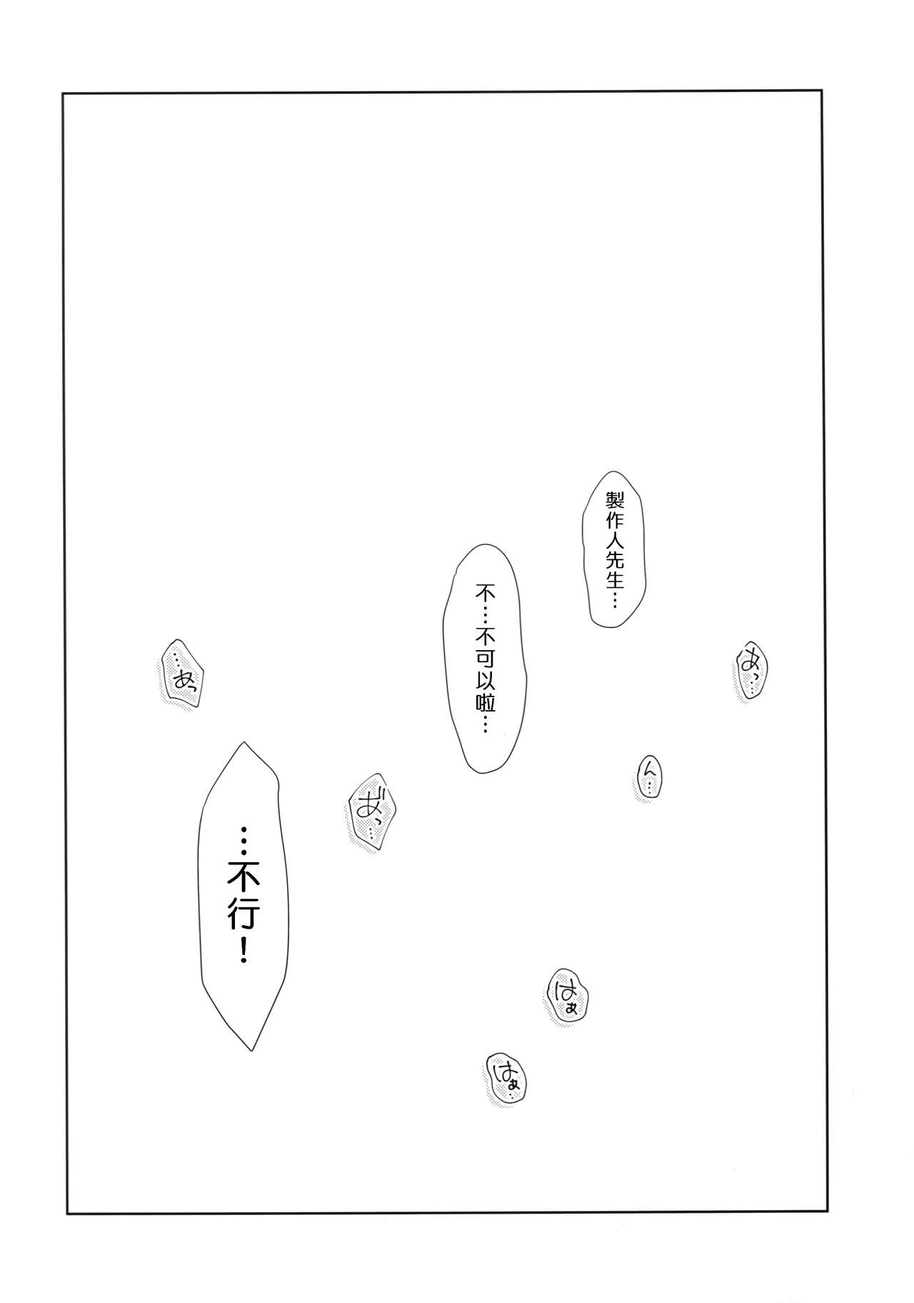 Ikinokorex! page 5 full