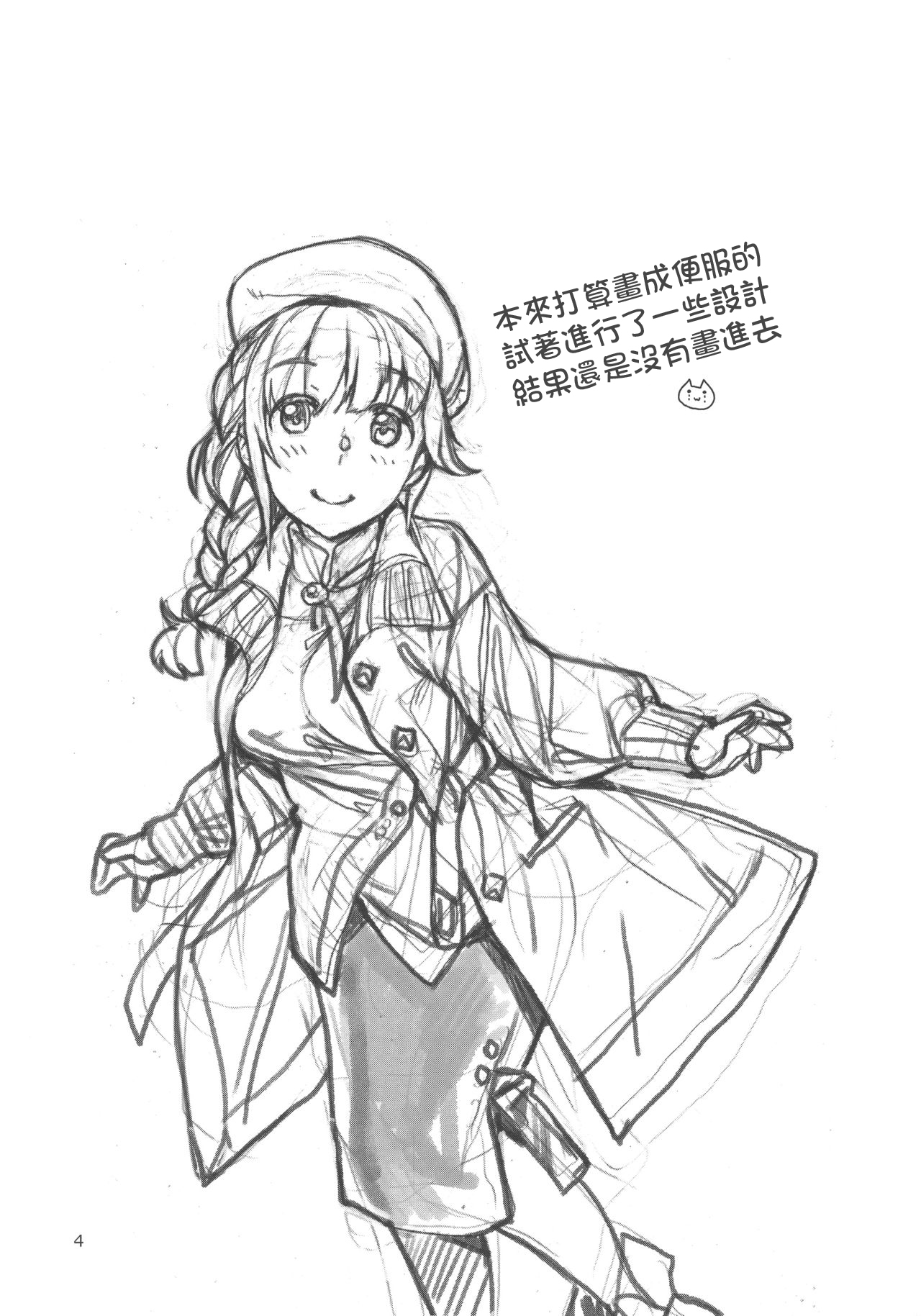 Chihiro-san to Love Hotel de H Suru Hon page 3 full