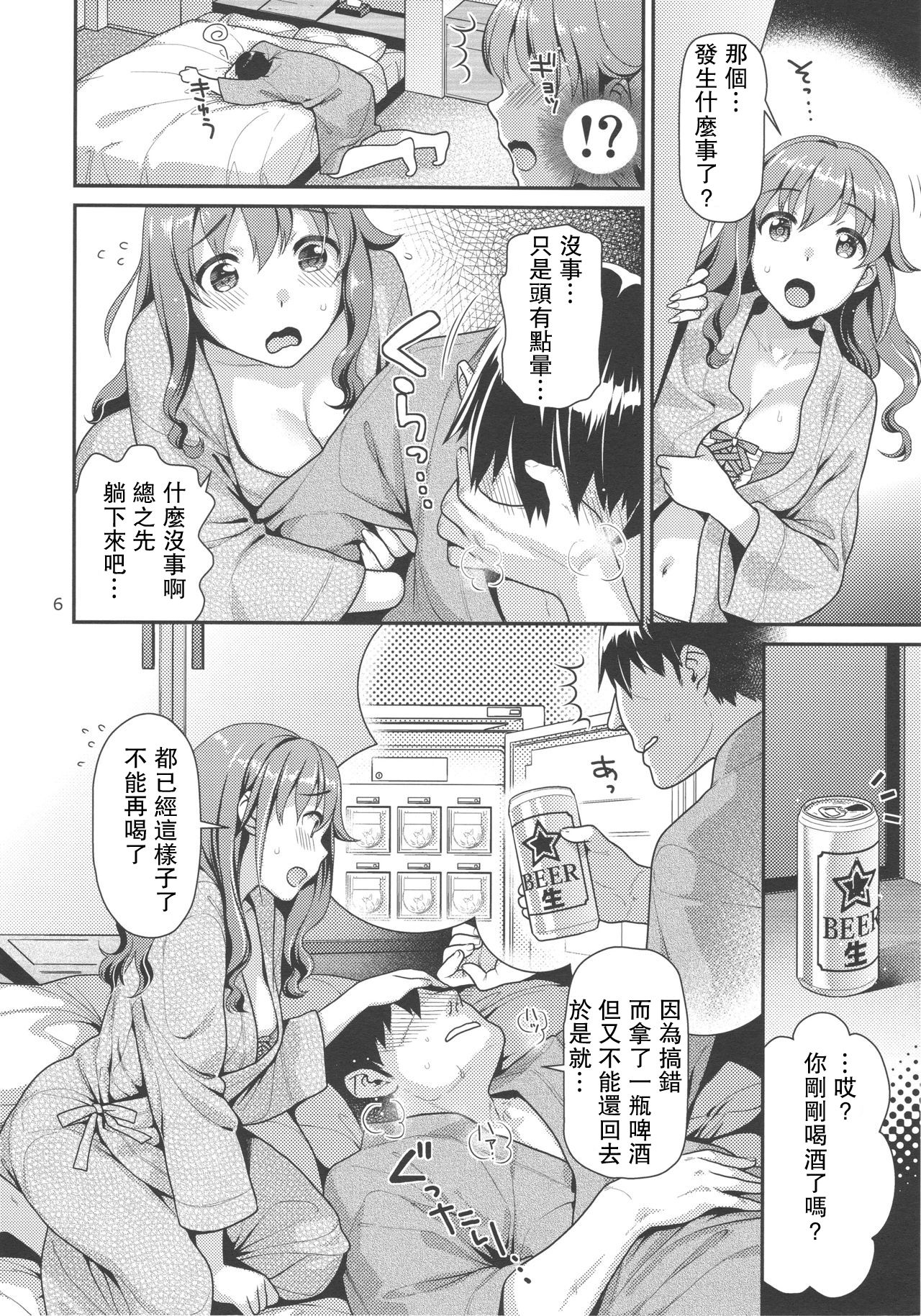Chihiro-san to Love Hotel de H Suru Hon page 5 full