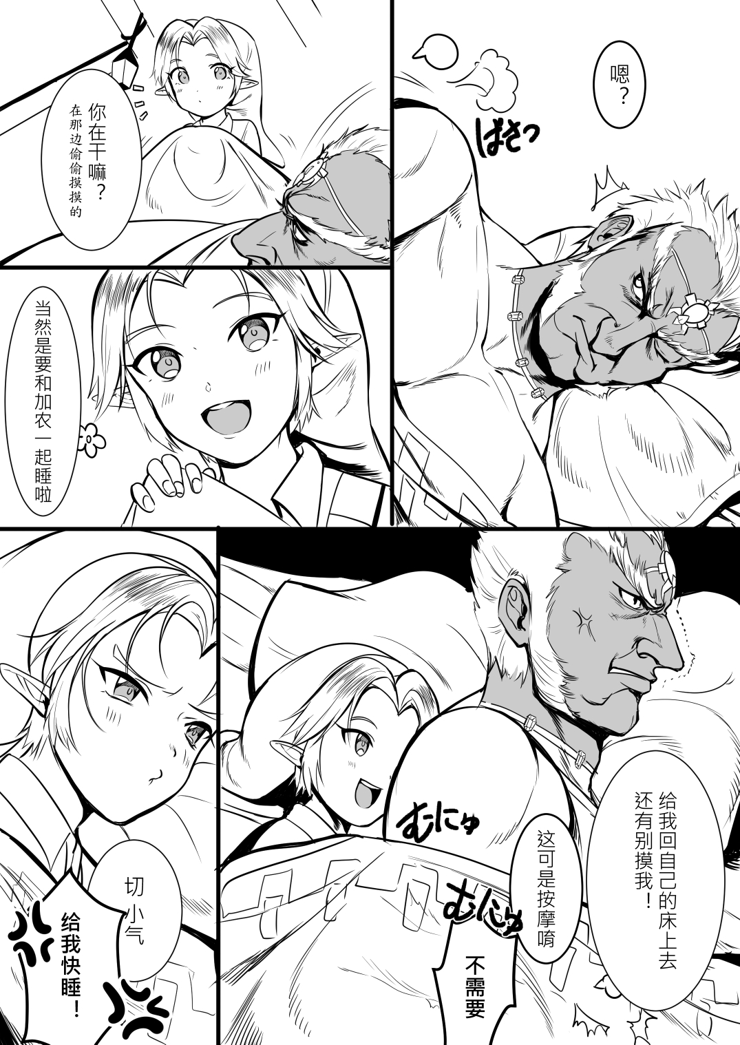 If You Eat Poison page 2 full