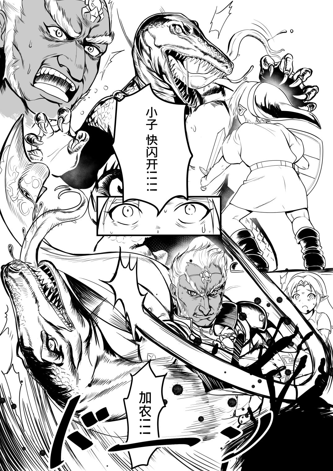 If You Eat Poison page 3 full