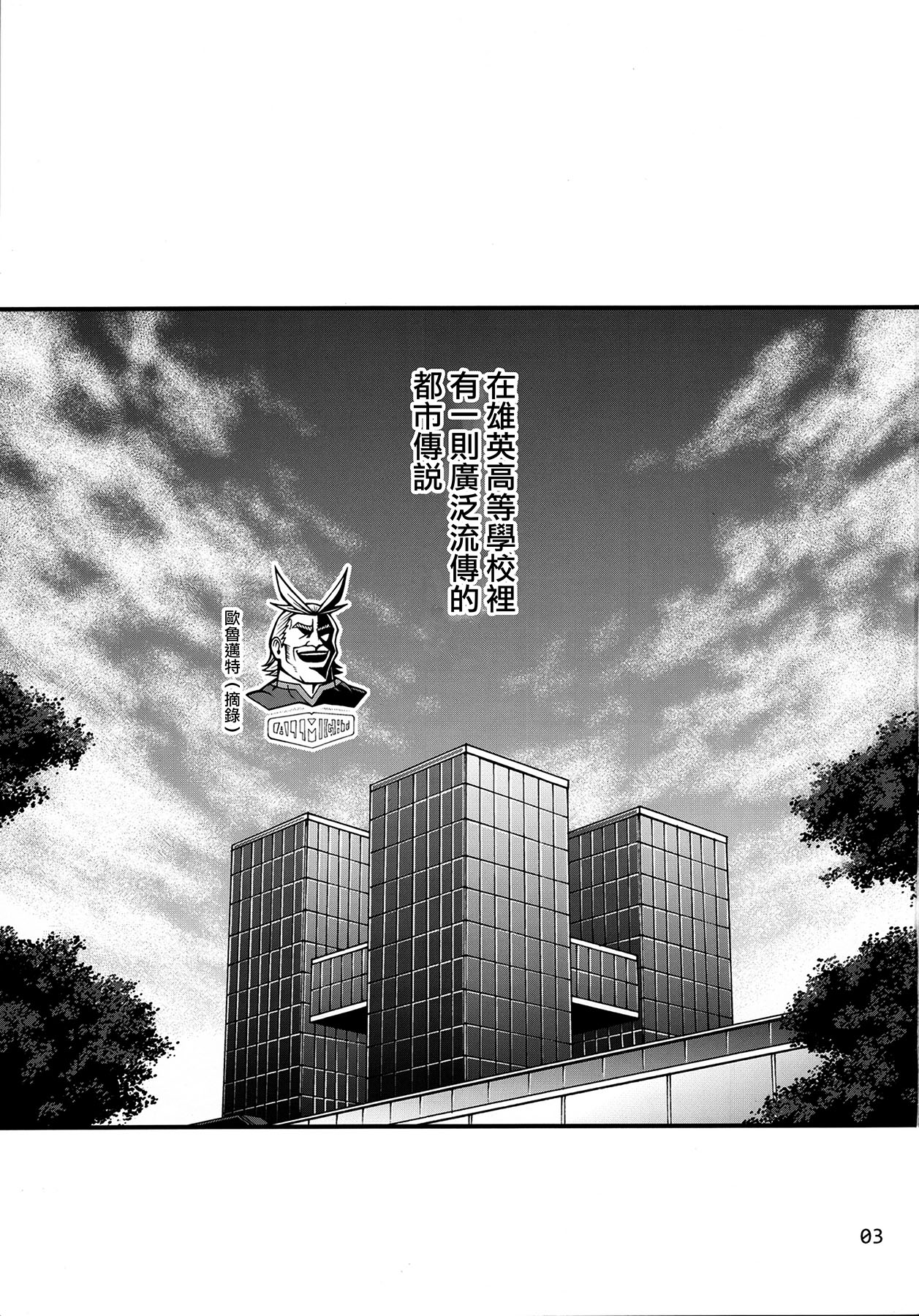 POPPIN' GIRLS page 2 full