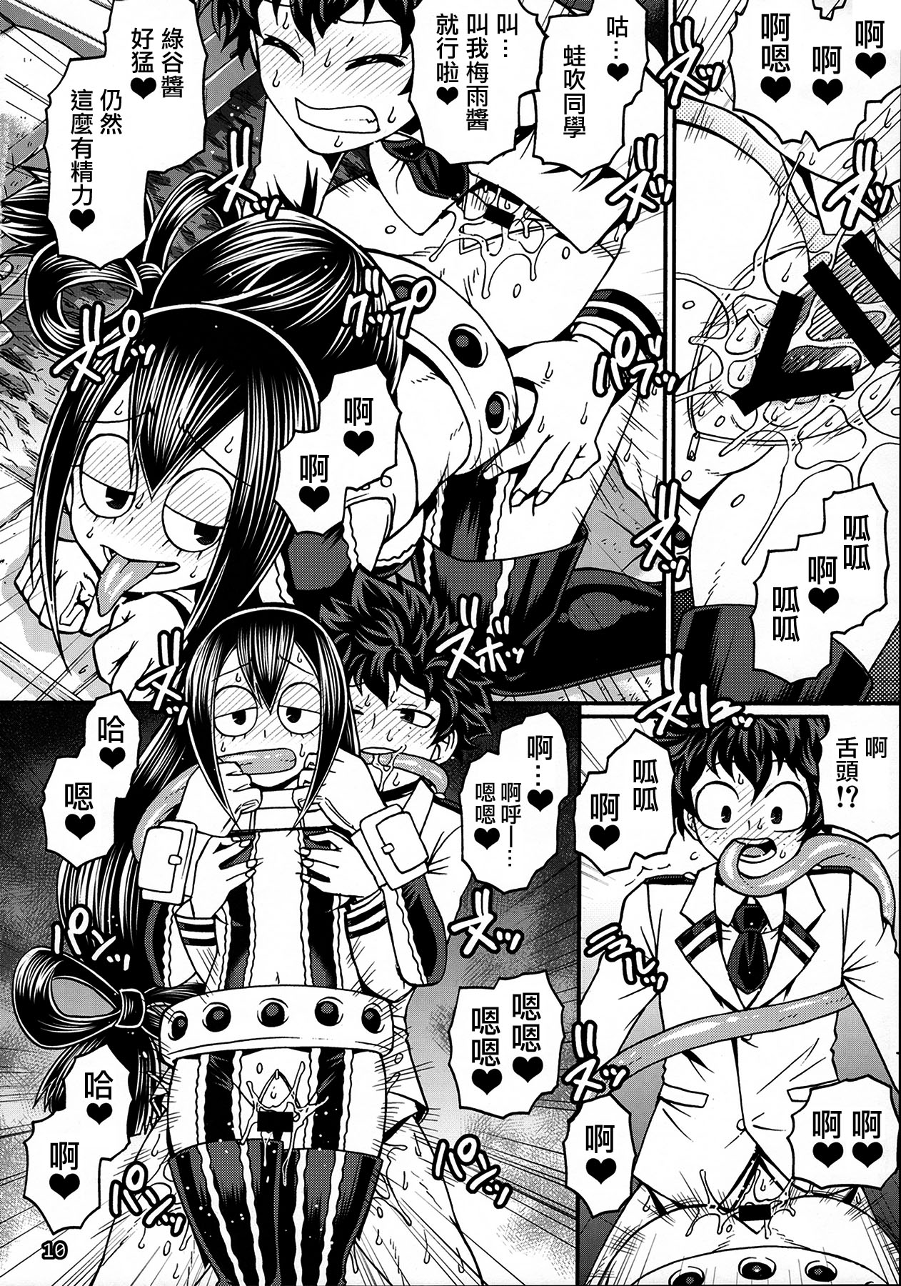 POPPIN' GIRLS page 9 full