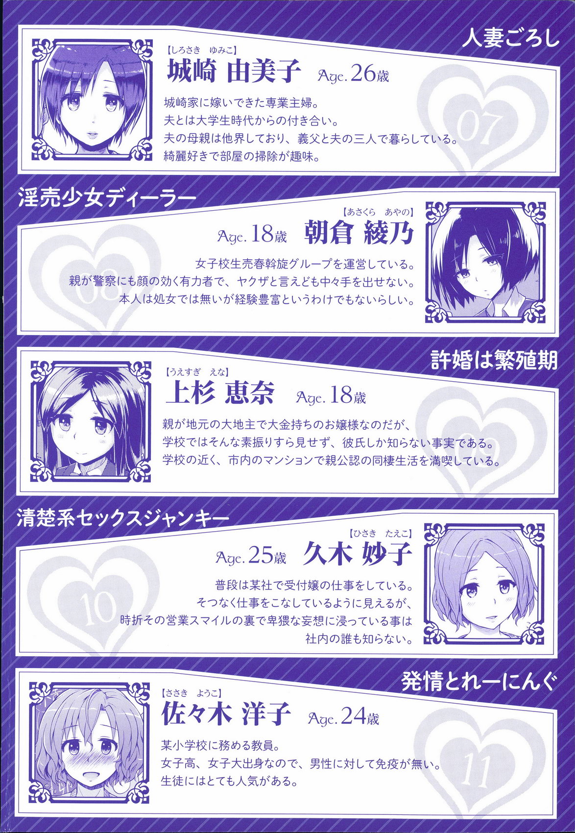 Kairaku Holic - Pleasure Holic page 4 full