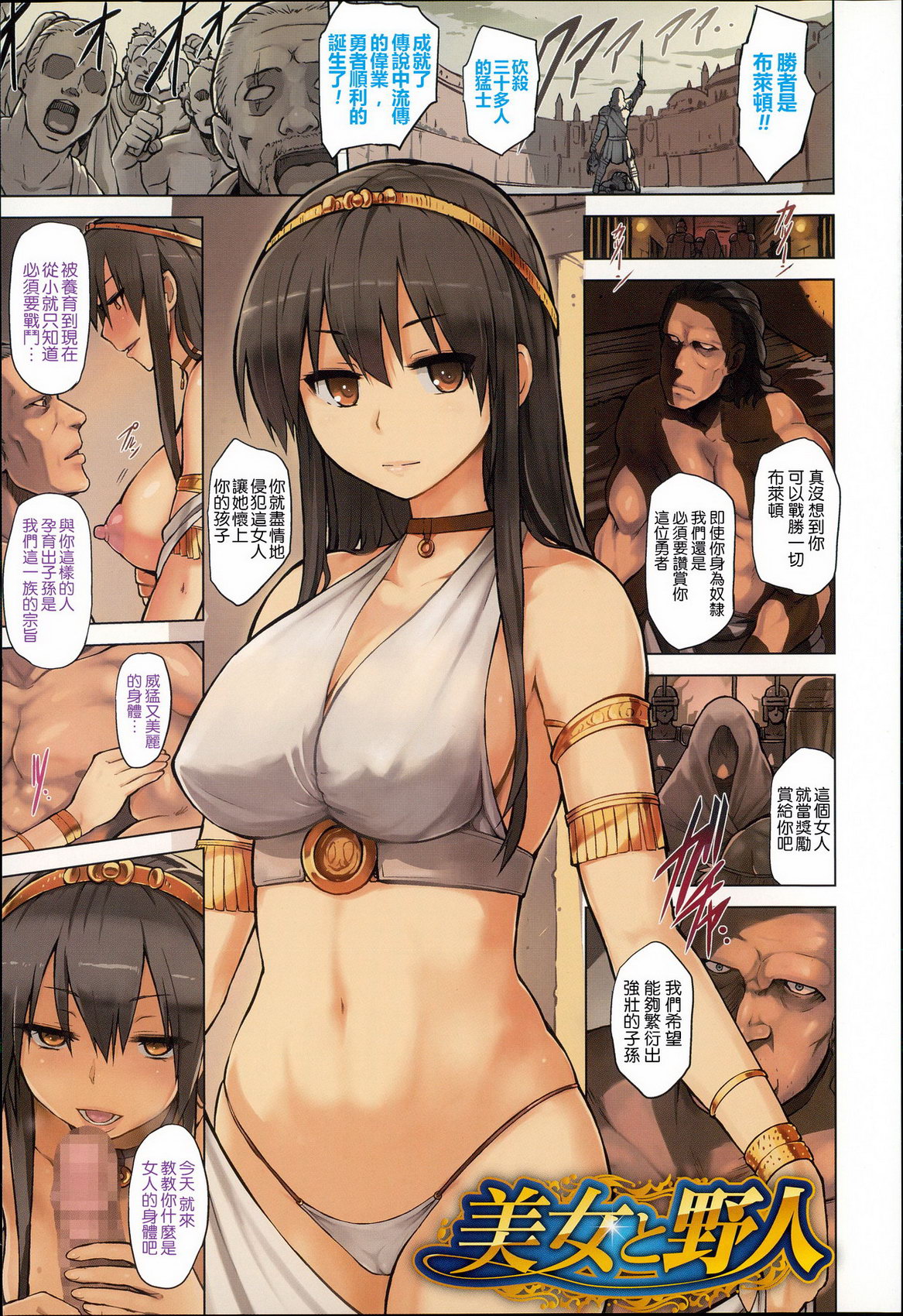 Kairaku Holic - Pleasure Holic page 5 full