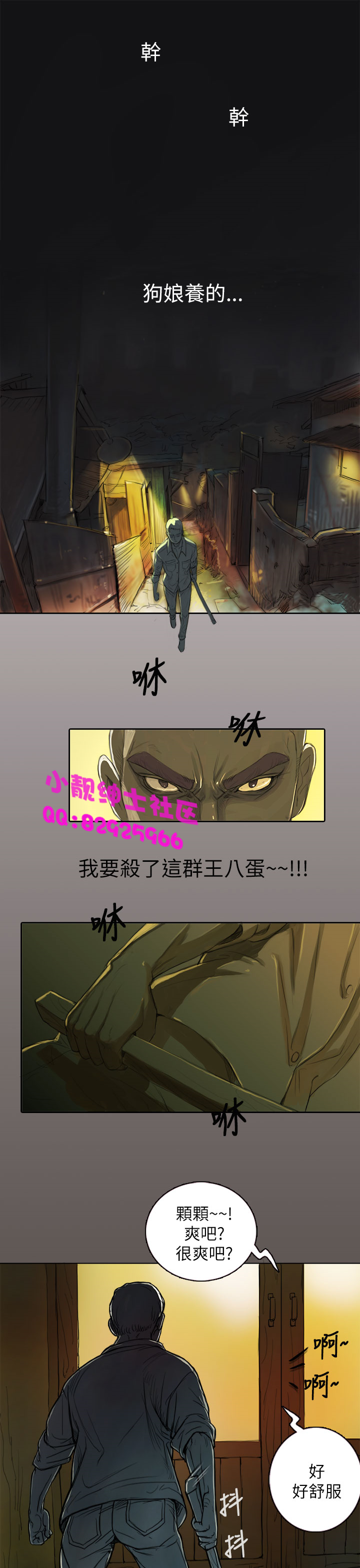 中文韩漫 姊姊 莲 Ch.1-15 page 1 full