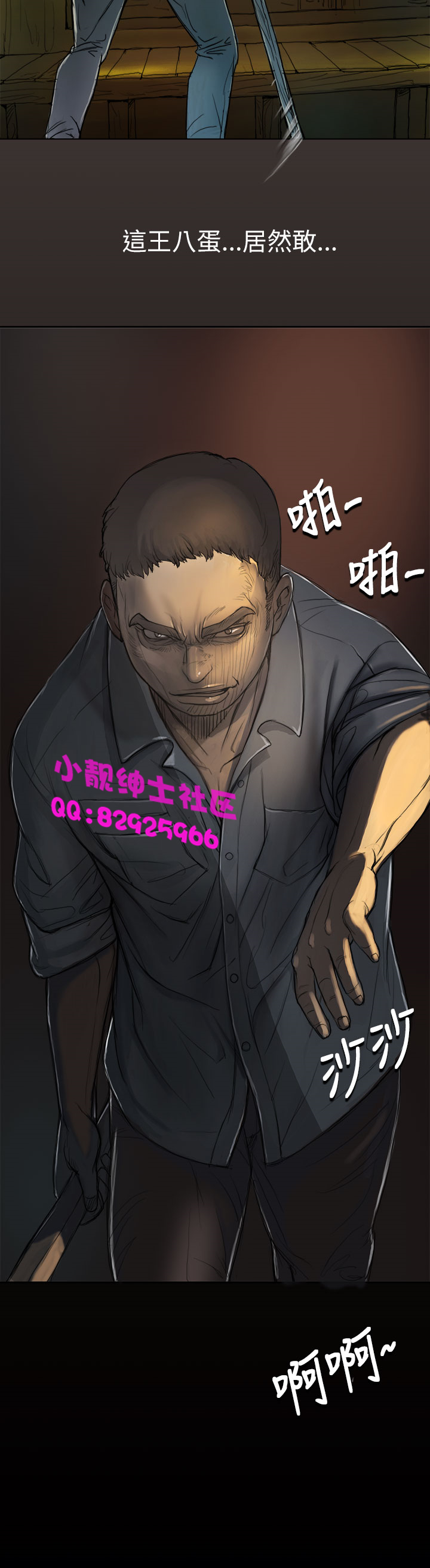 中文韩漫 姊姊 莲 Ch.1-15 page 2 full