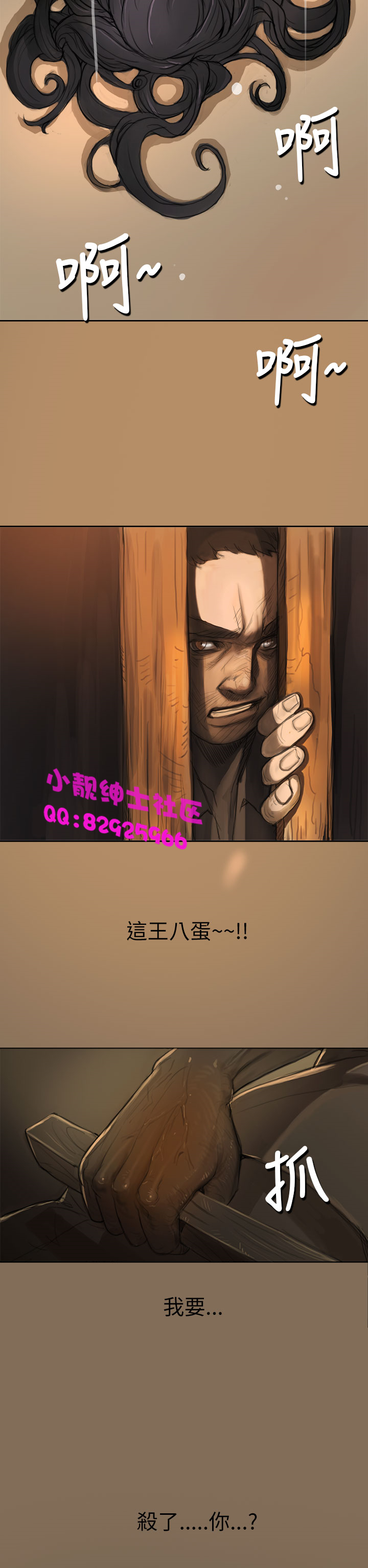中文韩漫 姊姊 莲 Ch.1-15 page 4 full