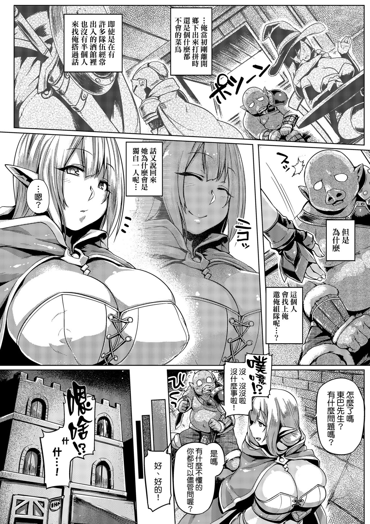 Elf x Orc Control? page 6 full