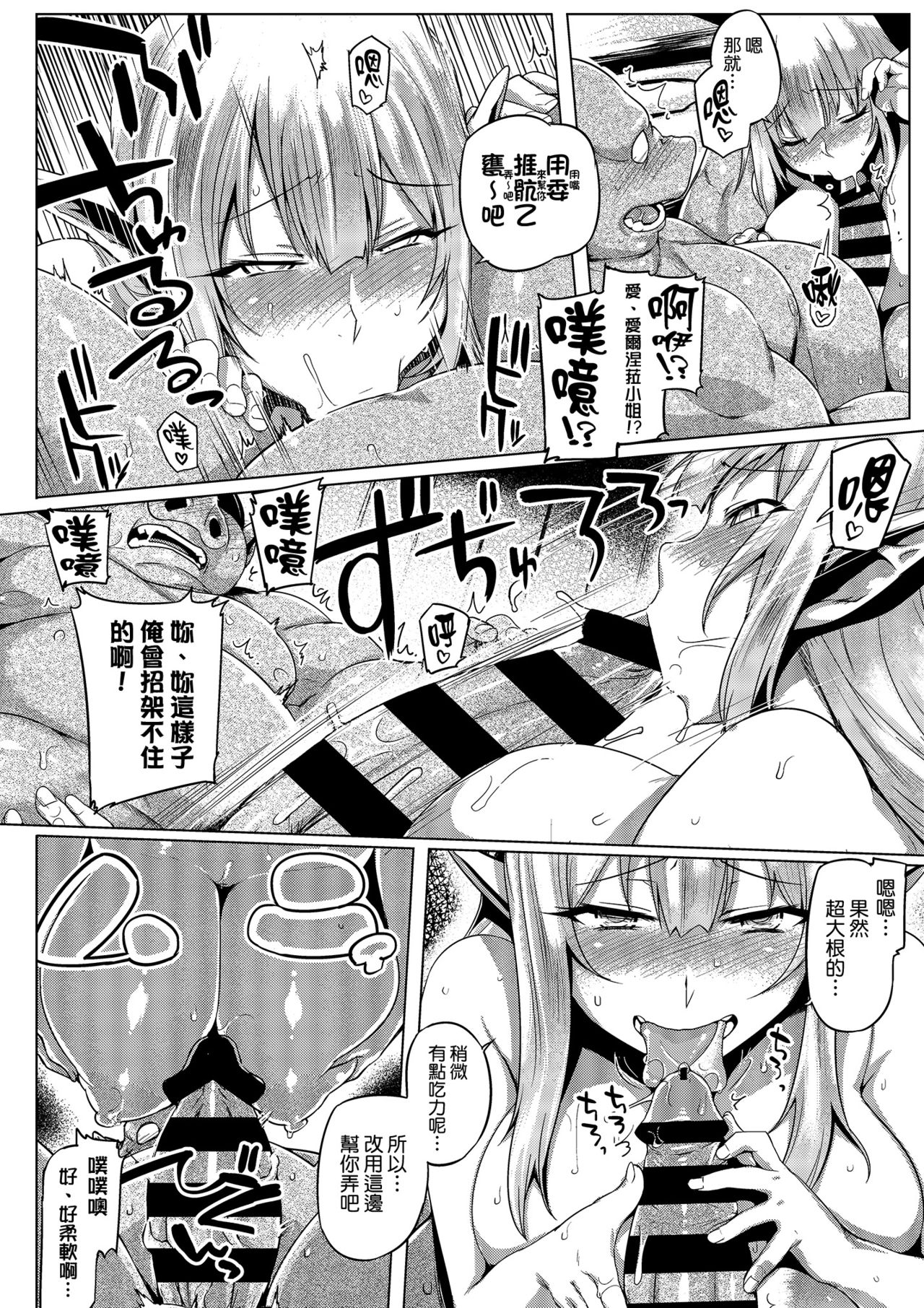 Elf x Orc Control? page 9 full