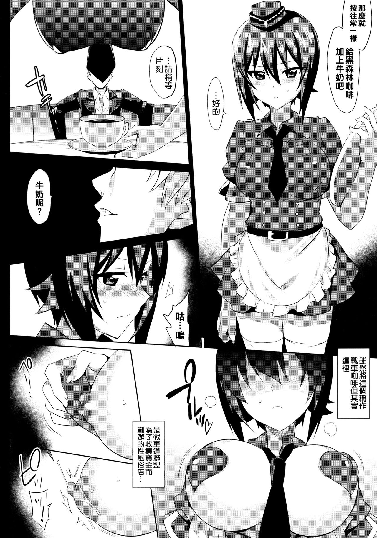 Tigerl no Shitsukekata page 4 full