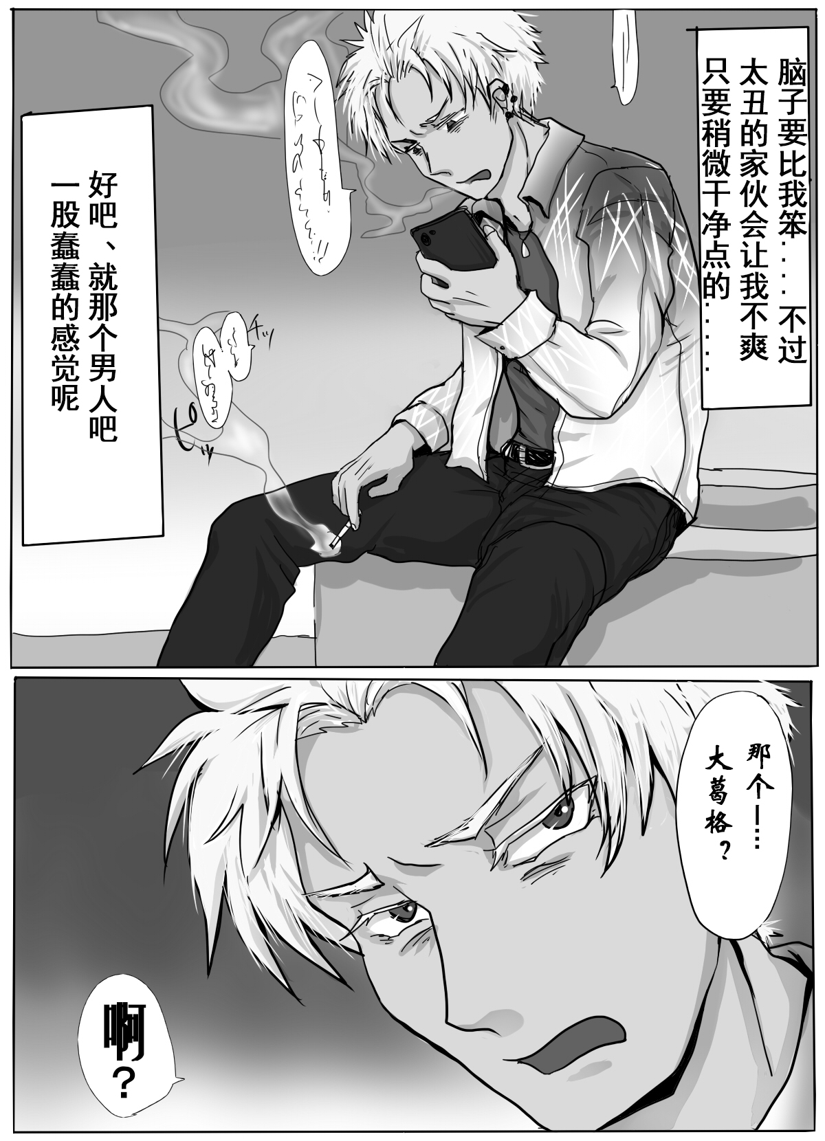 TS Shite Musou Shiyou to Omottara Choukyou Sarete Moto ni Modorenaku Natta Hanashi | 想要TS无双却被调教得无法恢复原来样子的故事 page 4 full