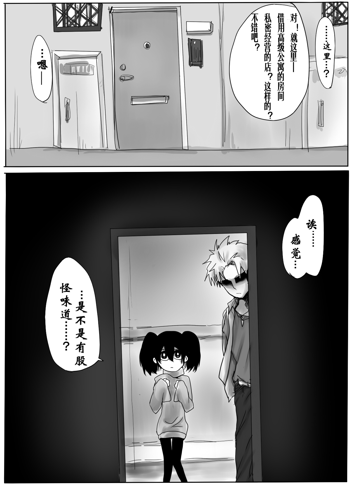 TS Shite Musou Shiyou to Omottara Choukyou Sarete Moto ni Modorenaku Natta Hanashi | 想要TS无双却被调教得无法恢复原来样子的故事 page 7 full