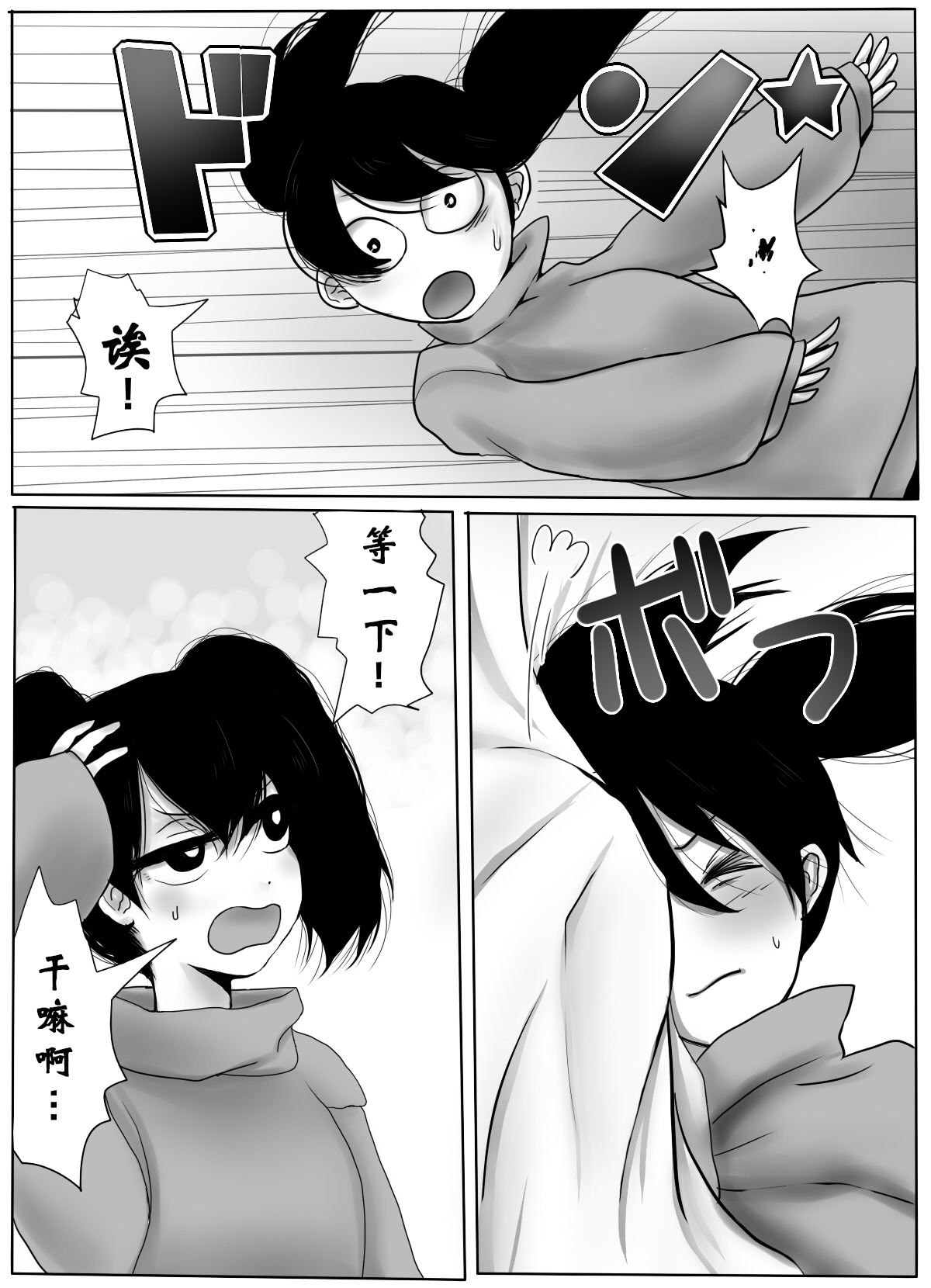 TS Shite Musou Shiyou to Omottara Choukyou Sarete Moto ni Modorenaku Natta Hanashi | 想要TS无双却被调教得无法恢复原来样子的故事 page 8 full