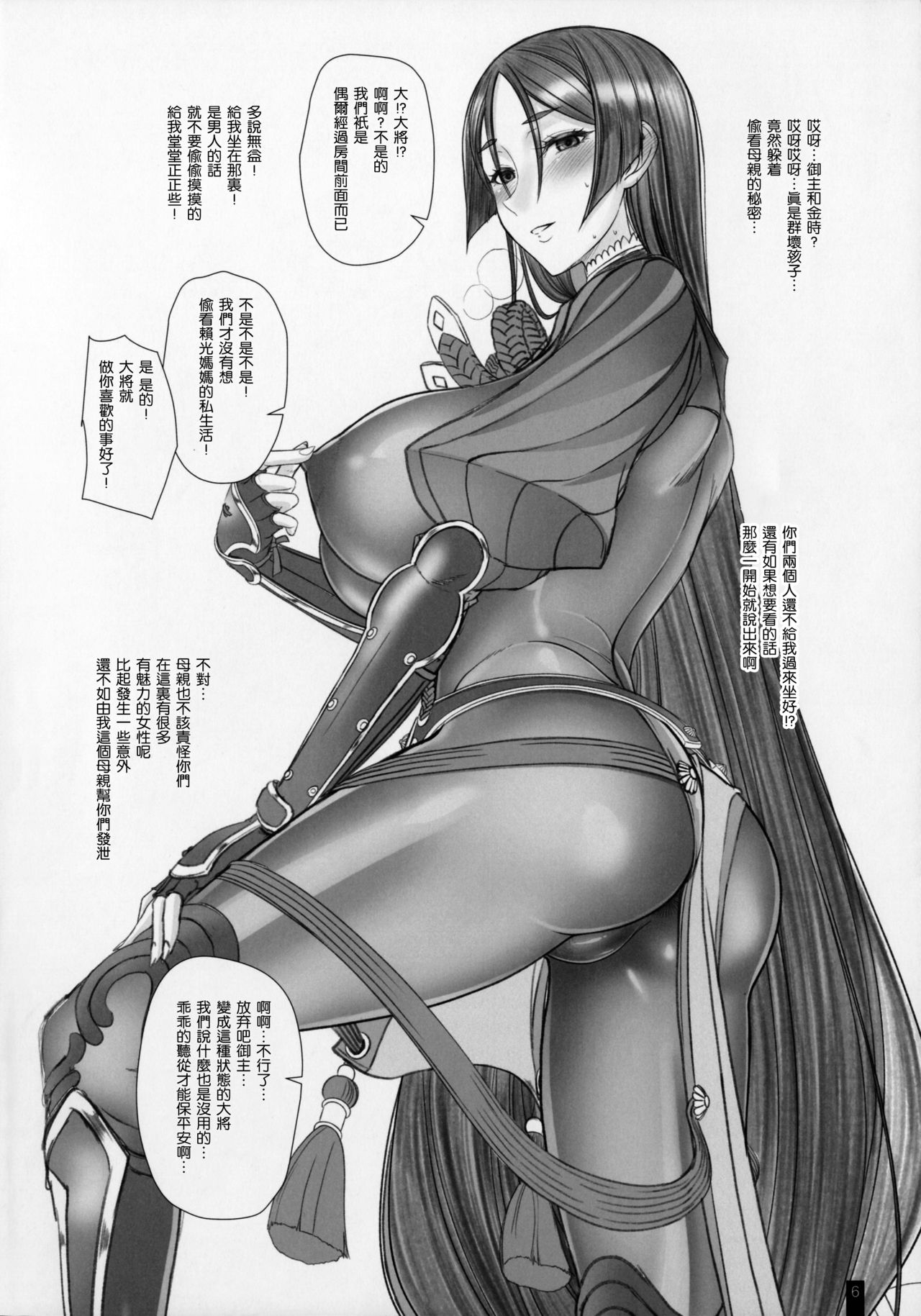 Kemofavor 4 page 5 full