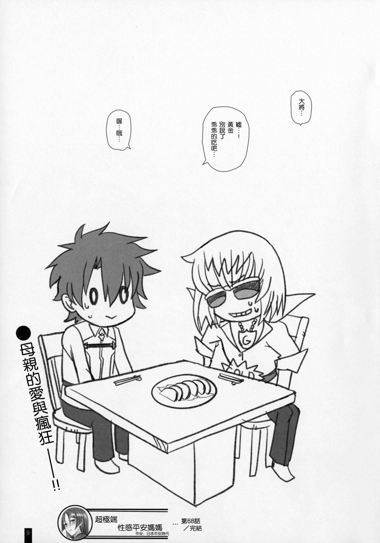 Kemofavor 4 page 8 full