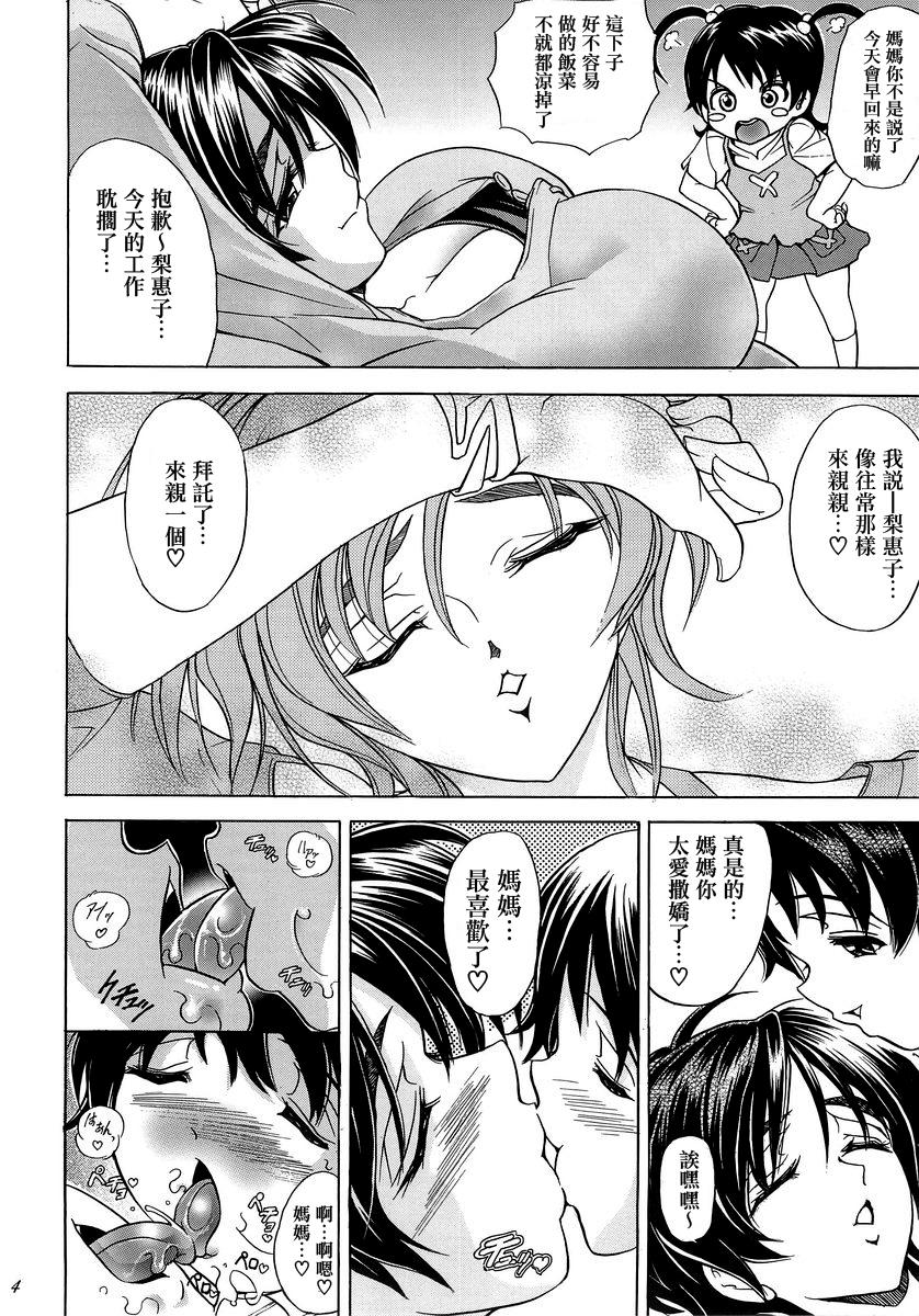 Hana - Maki no Juuni - Hana no Yaiba page 3 full