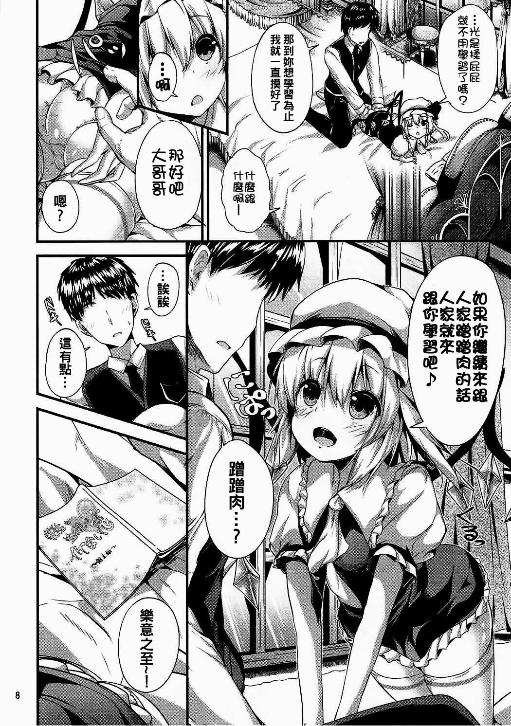 MY Student page 6 full