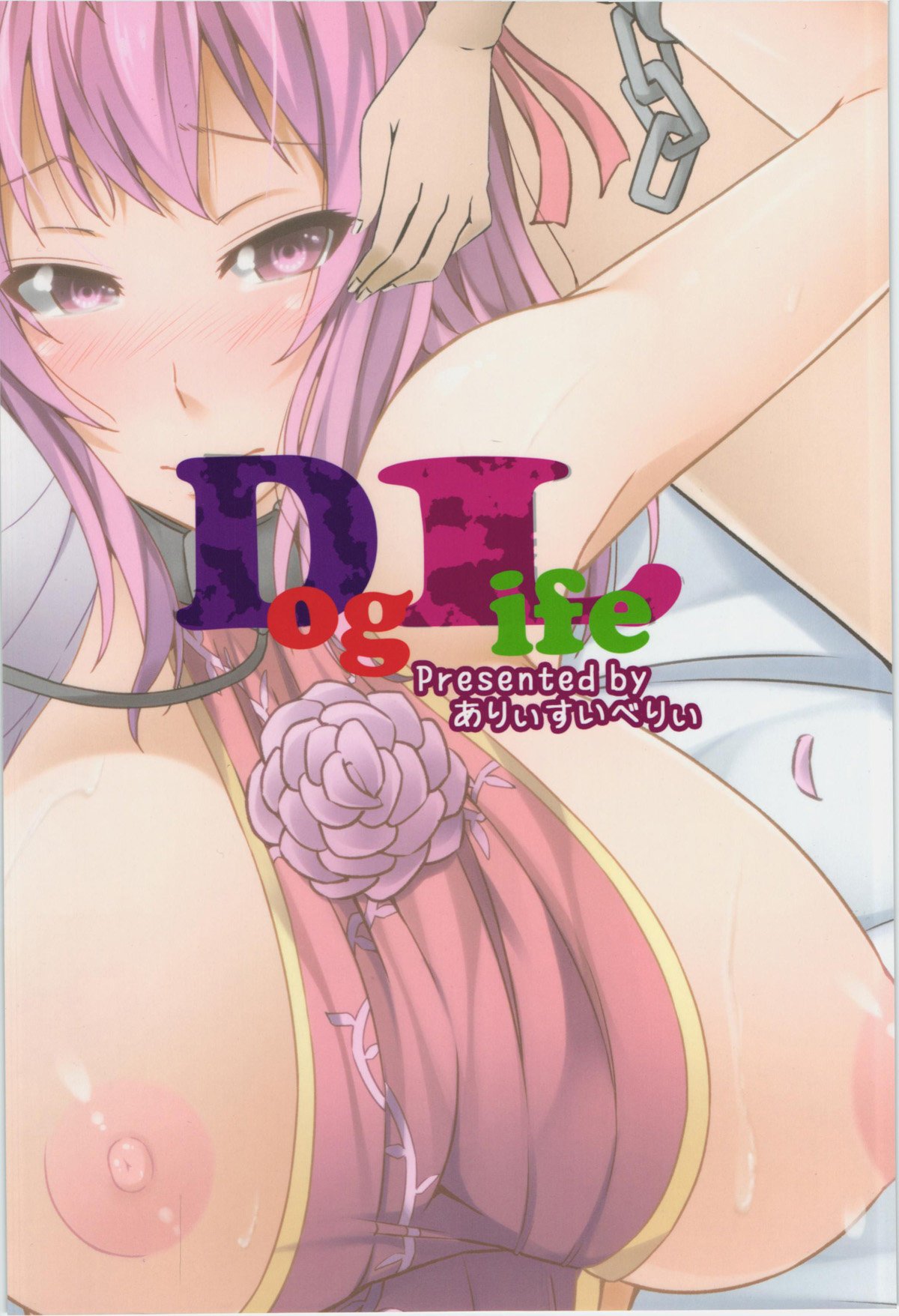 Dog Life page 2 full