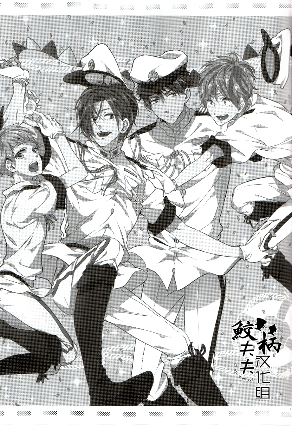 Gomen daisukida! page 2 full