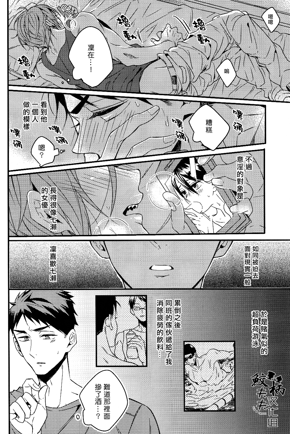 Gomen daisukida! page 7 full