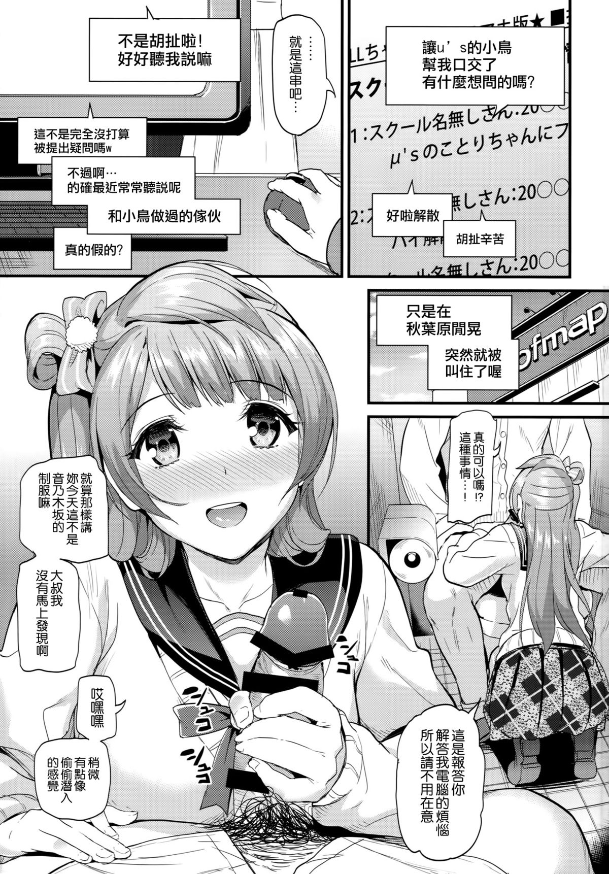 Kotori no Yukue page 5 full