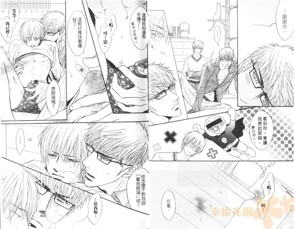 Punch 2 | 直擊妳心 2 page 10 full