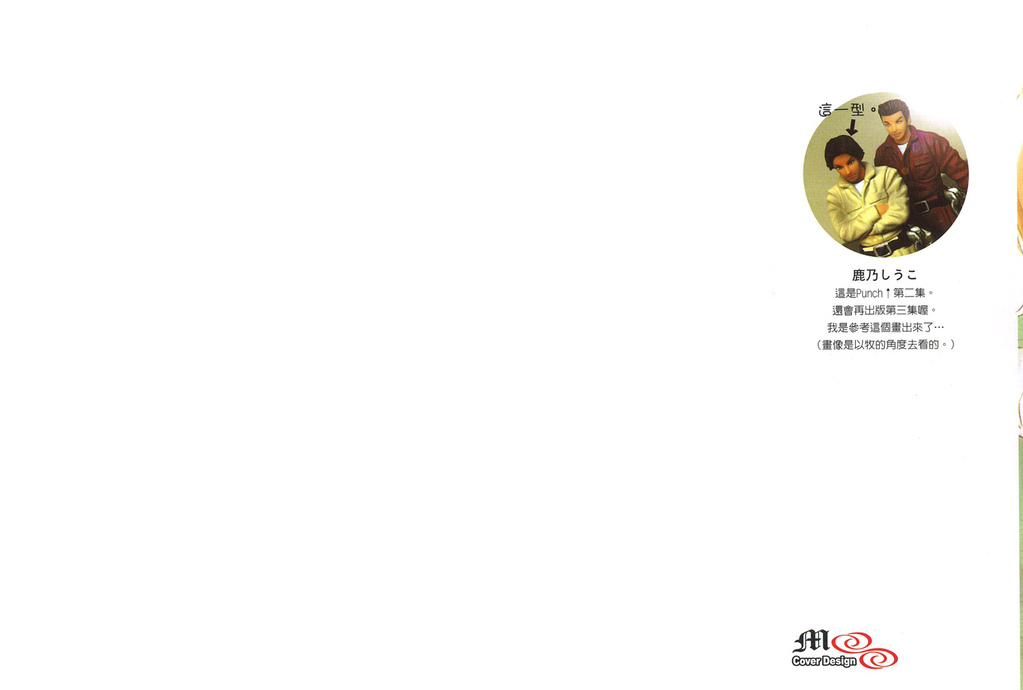 Punch 2 | 直擊妳心 2 page 2 full