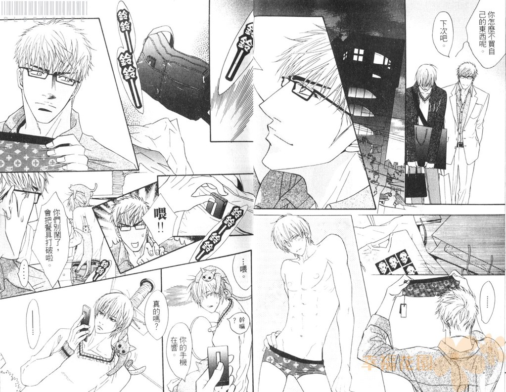 Punch 2 | 直擊妳心 2 page 8 full