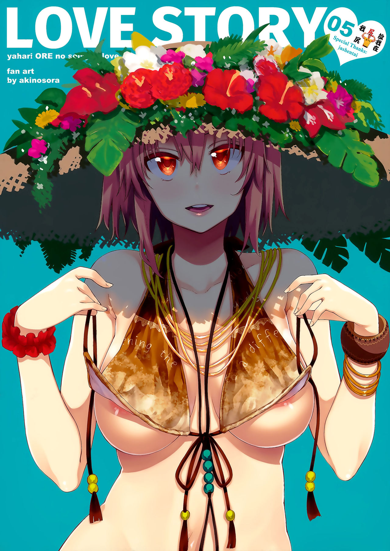 LOVE STORY #05 page 1 full