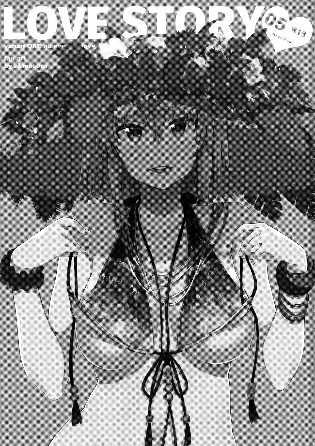 LOVE STORY #05 page 3 full