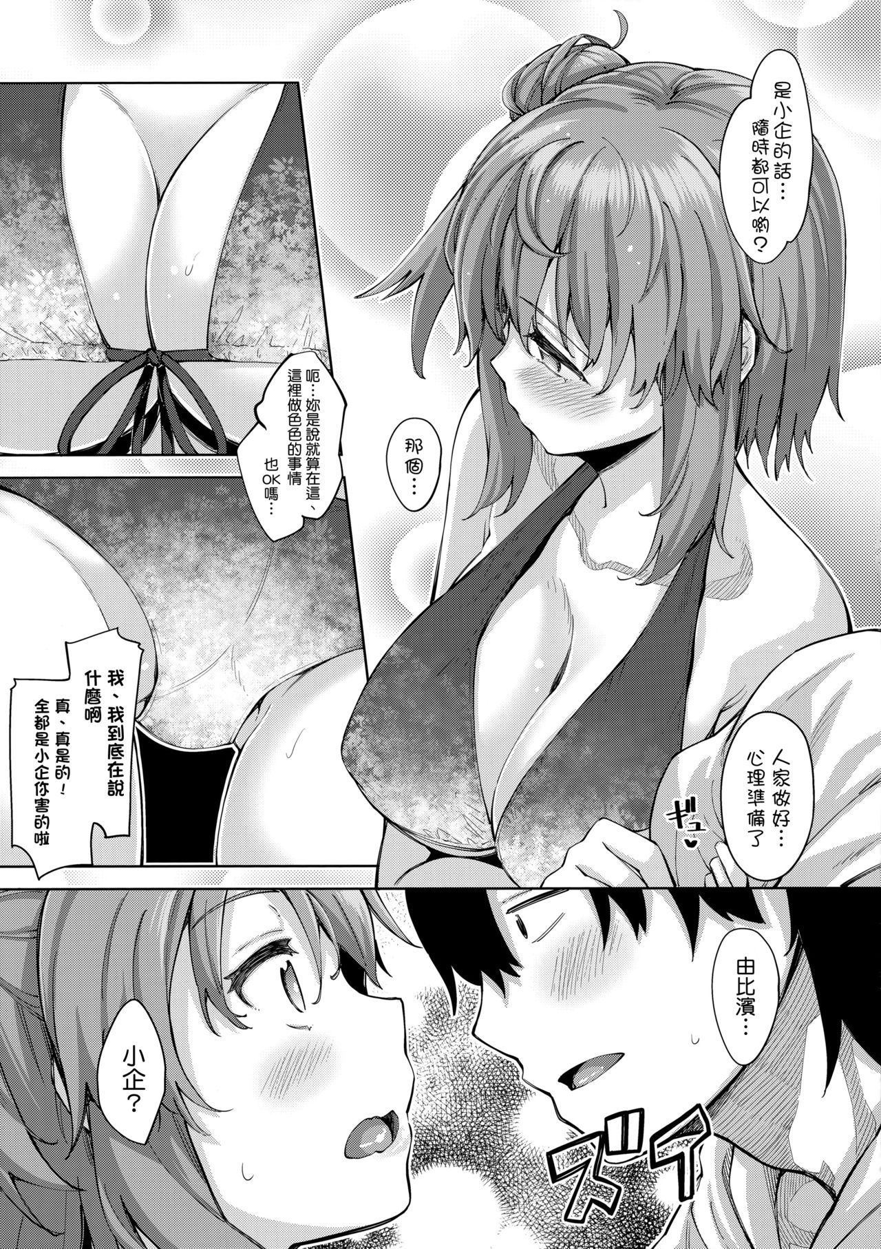 LOVE STORY #05 page 9 full