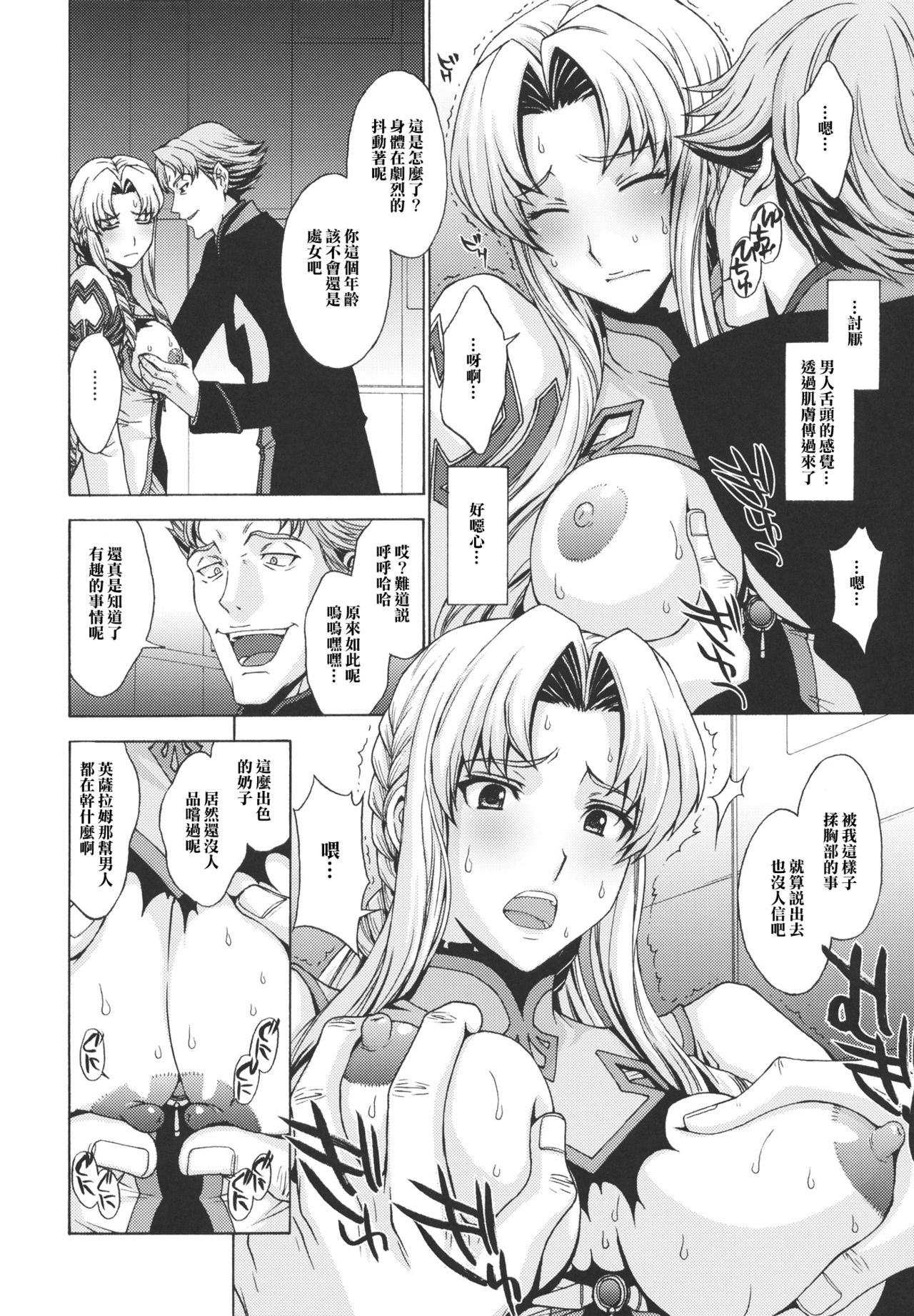 Anekishi no Shojo wa Hei-tachi no Mae de Chirasareta. page 3 full