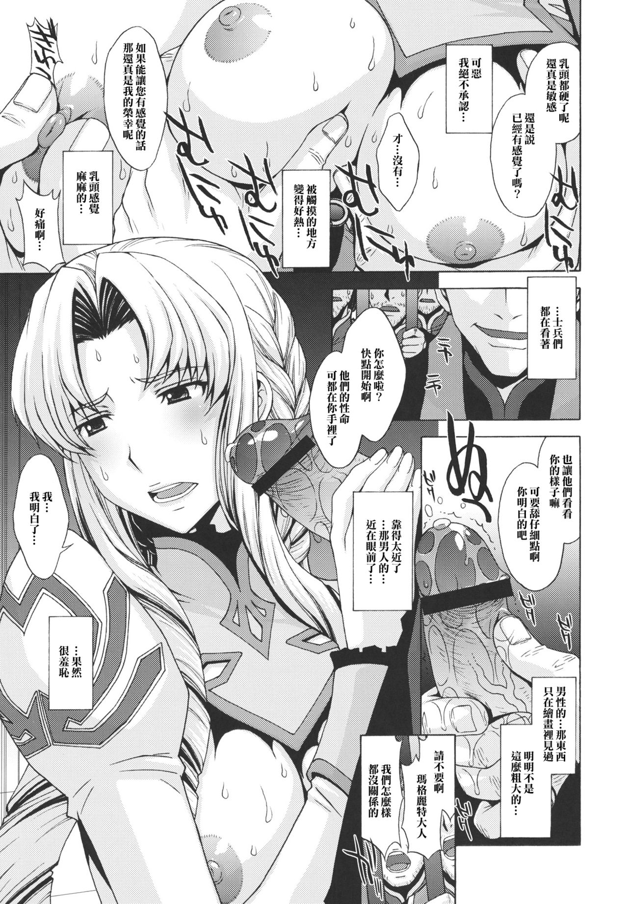 Anekishi no Shojo wa Hei-tachi no Mae de Chirasareta. page 4 full
