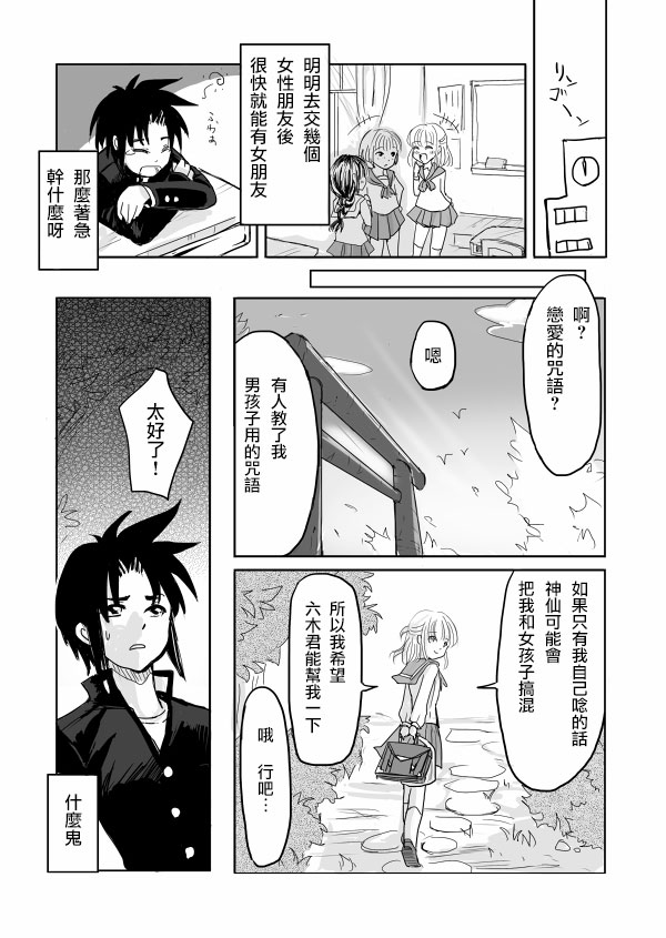 Otokonoko x TS Shota Manga page 4 full