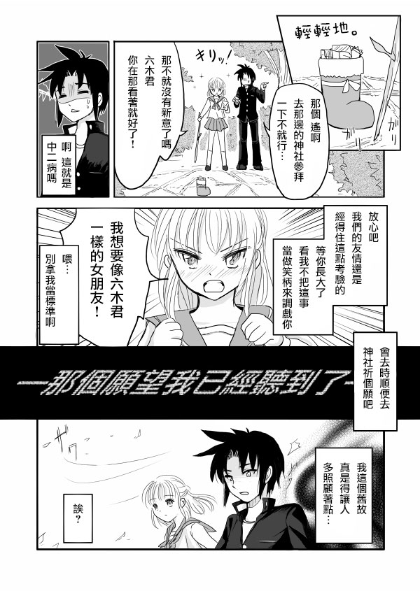 Otokonoko x TS Shota Manga page 5 full