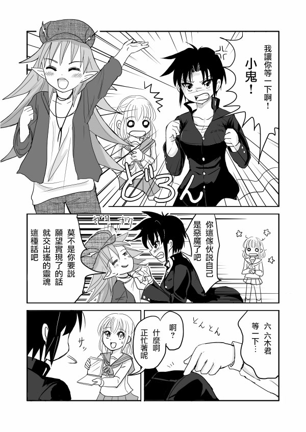 Otokonoko x TS Shota Manga page 9 full