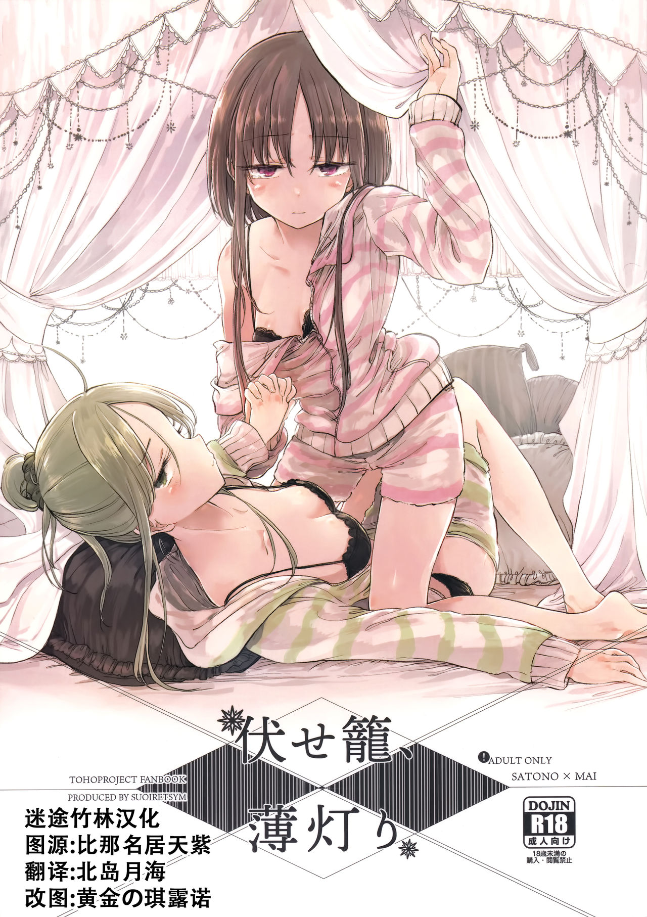 Fusego, Usuakari page 1 full