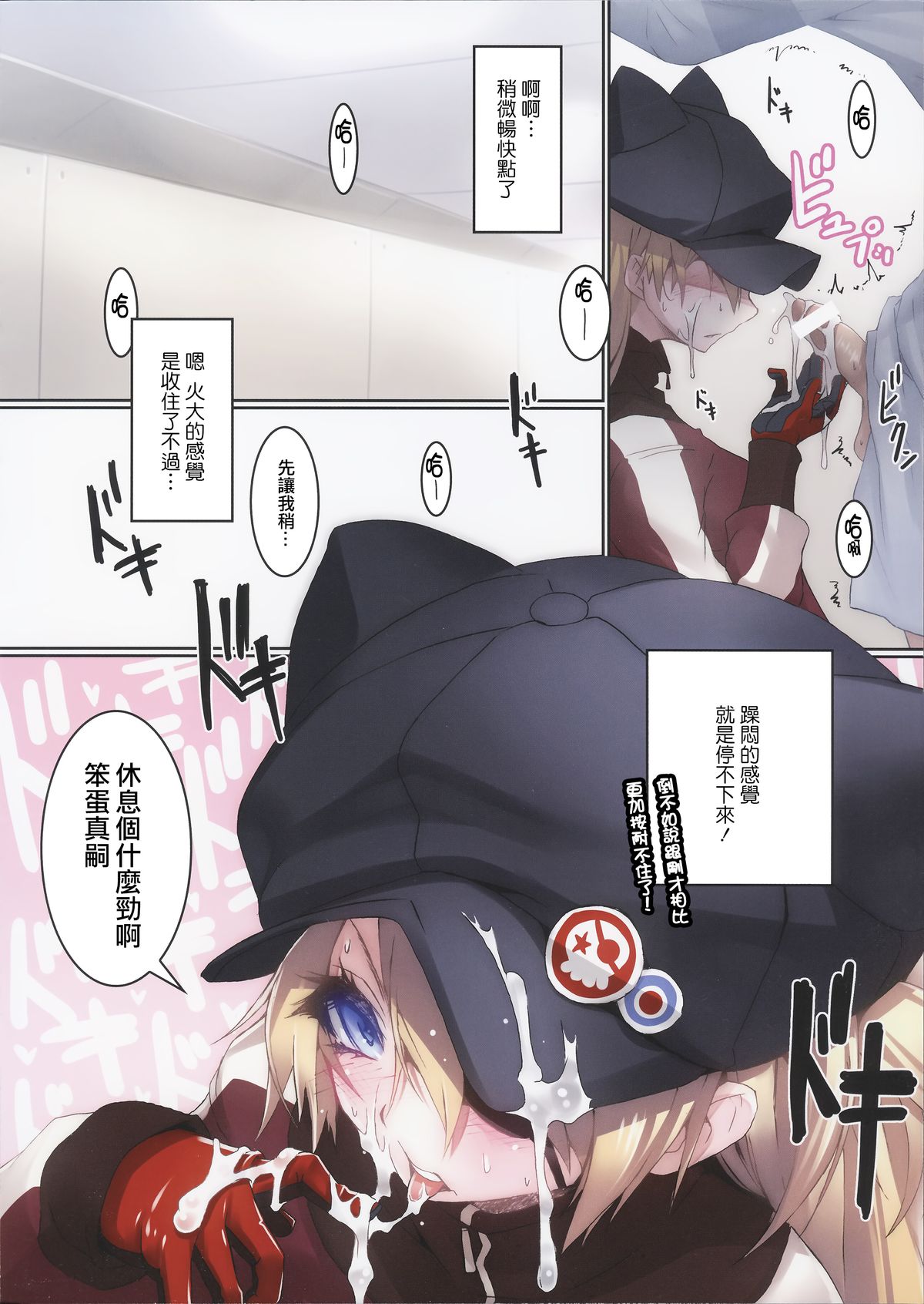 Hime wa Honjitsu mo Gokigen Naname - She is so cranky page 9 full