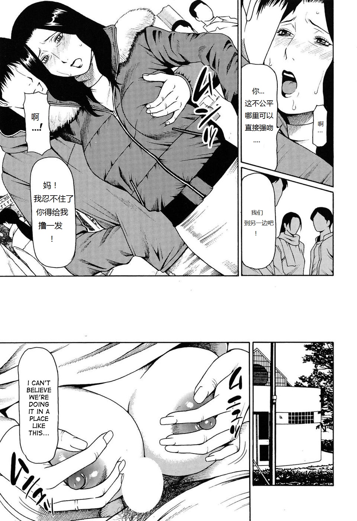 Soon Crazy page 7 full