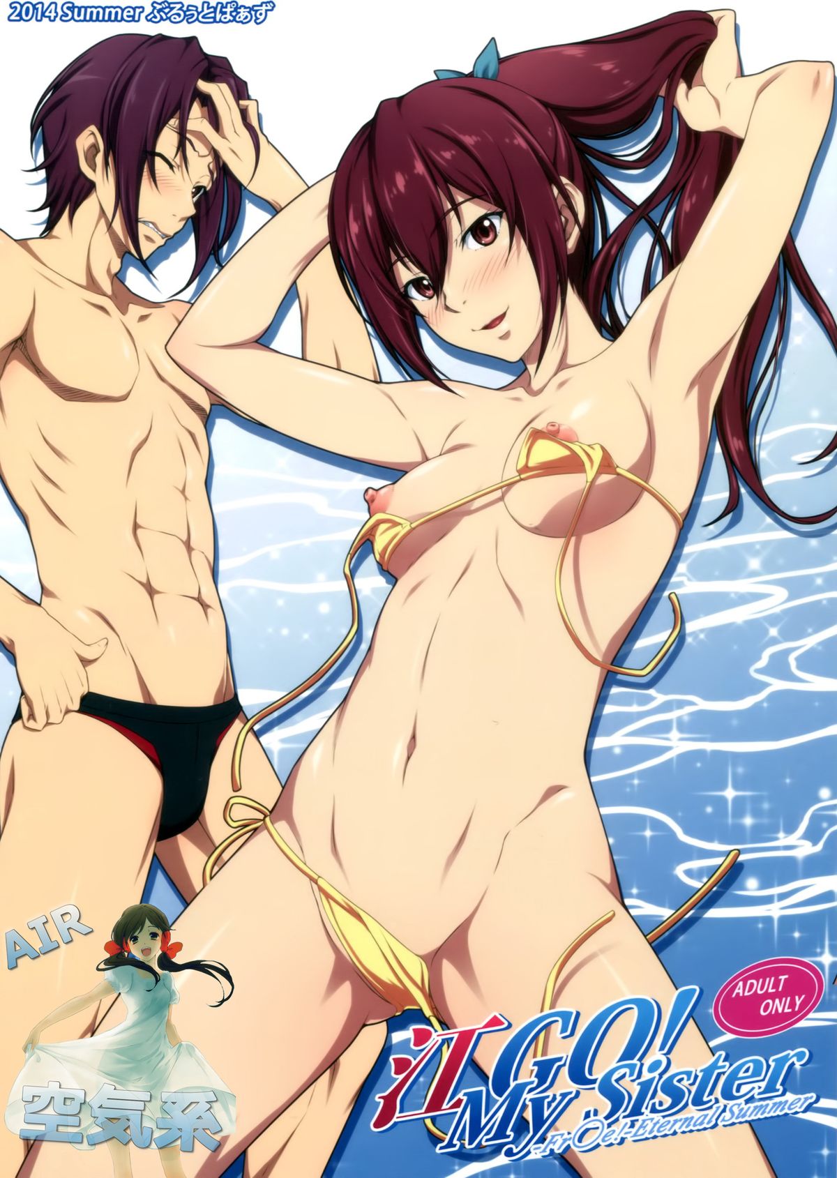 Gou Go! My Sister page 2 full