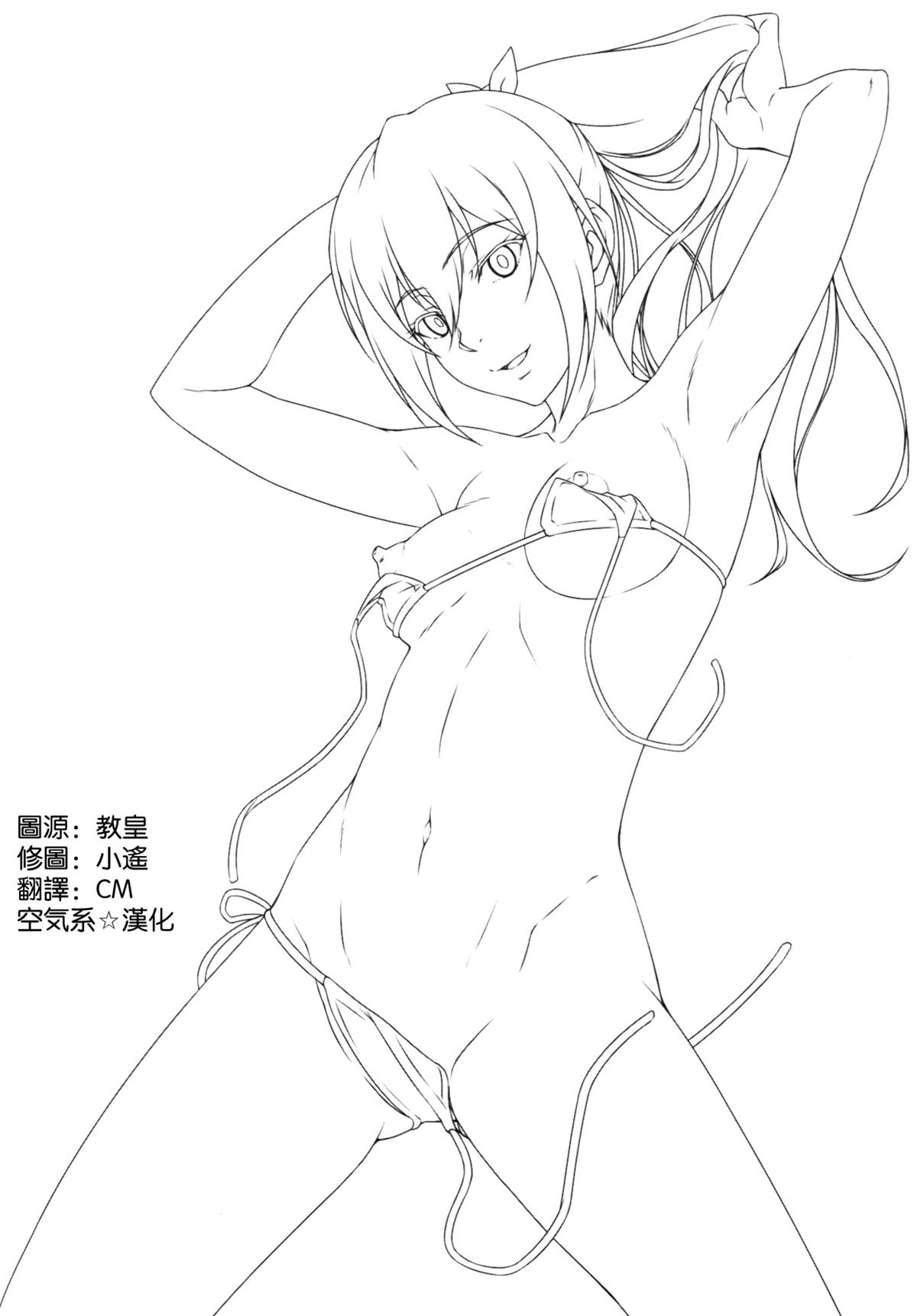 Gou Go! My Sister page 4 full