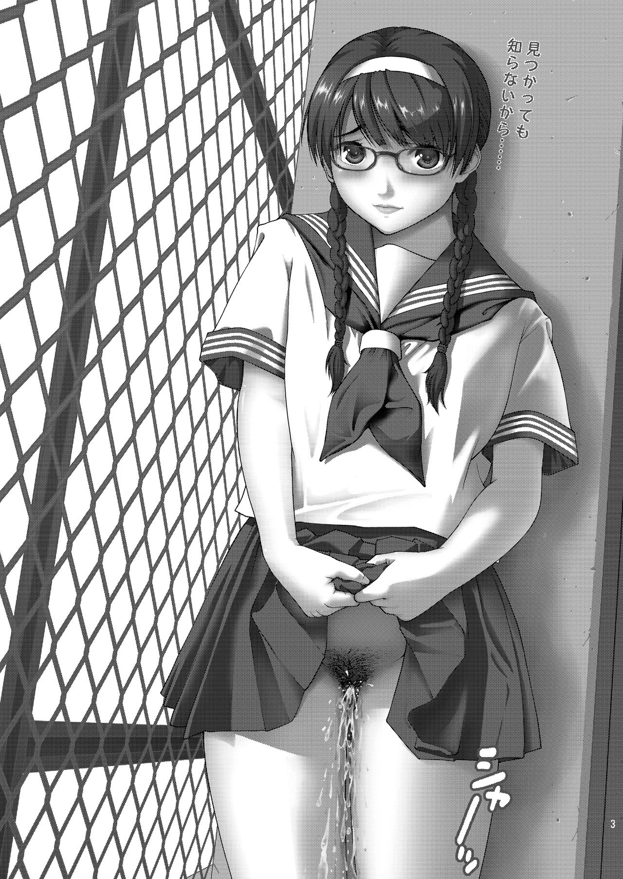 Majimekko de suka!? page 2 full