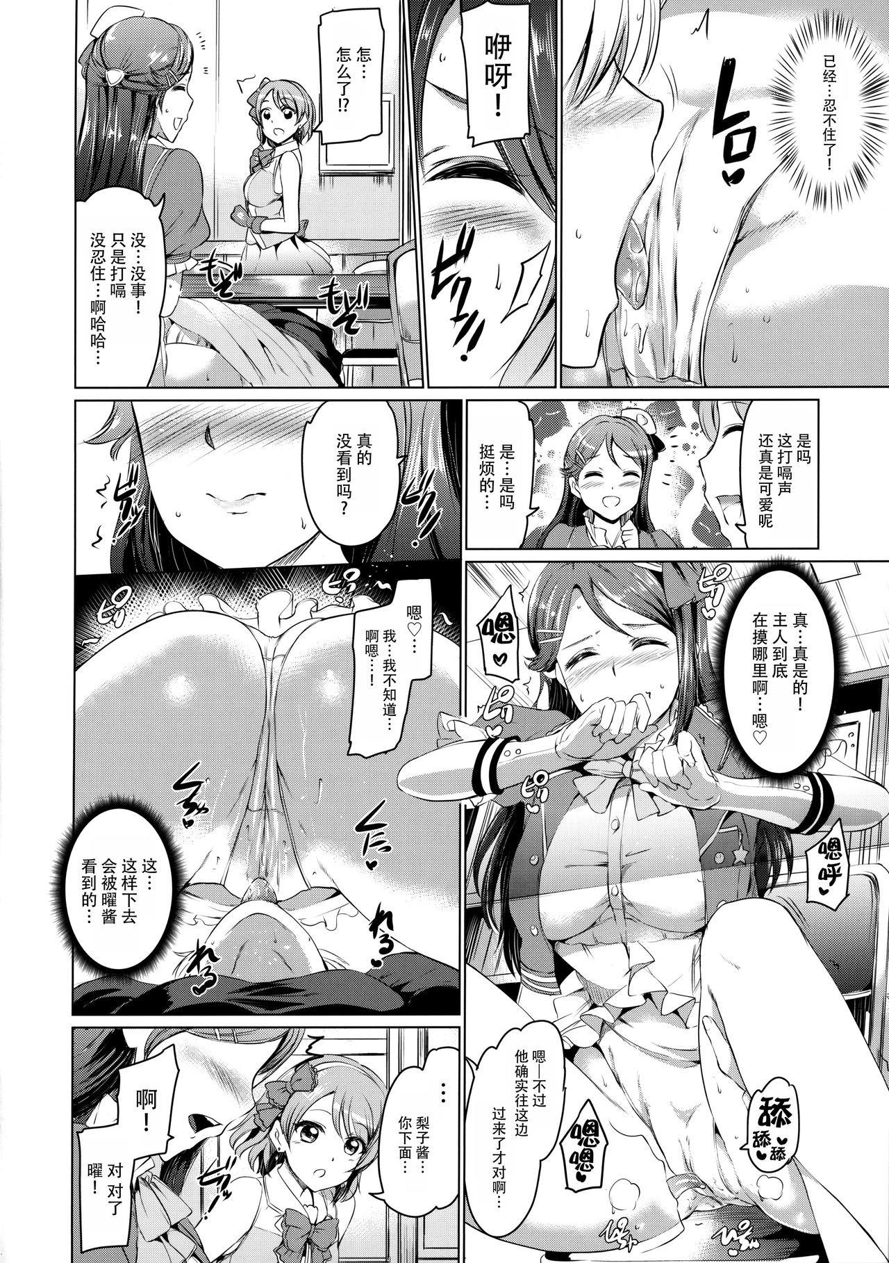 Maid Live! Sunshine!! Lily Slave page 10 full