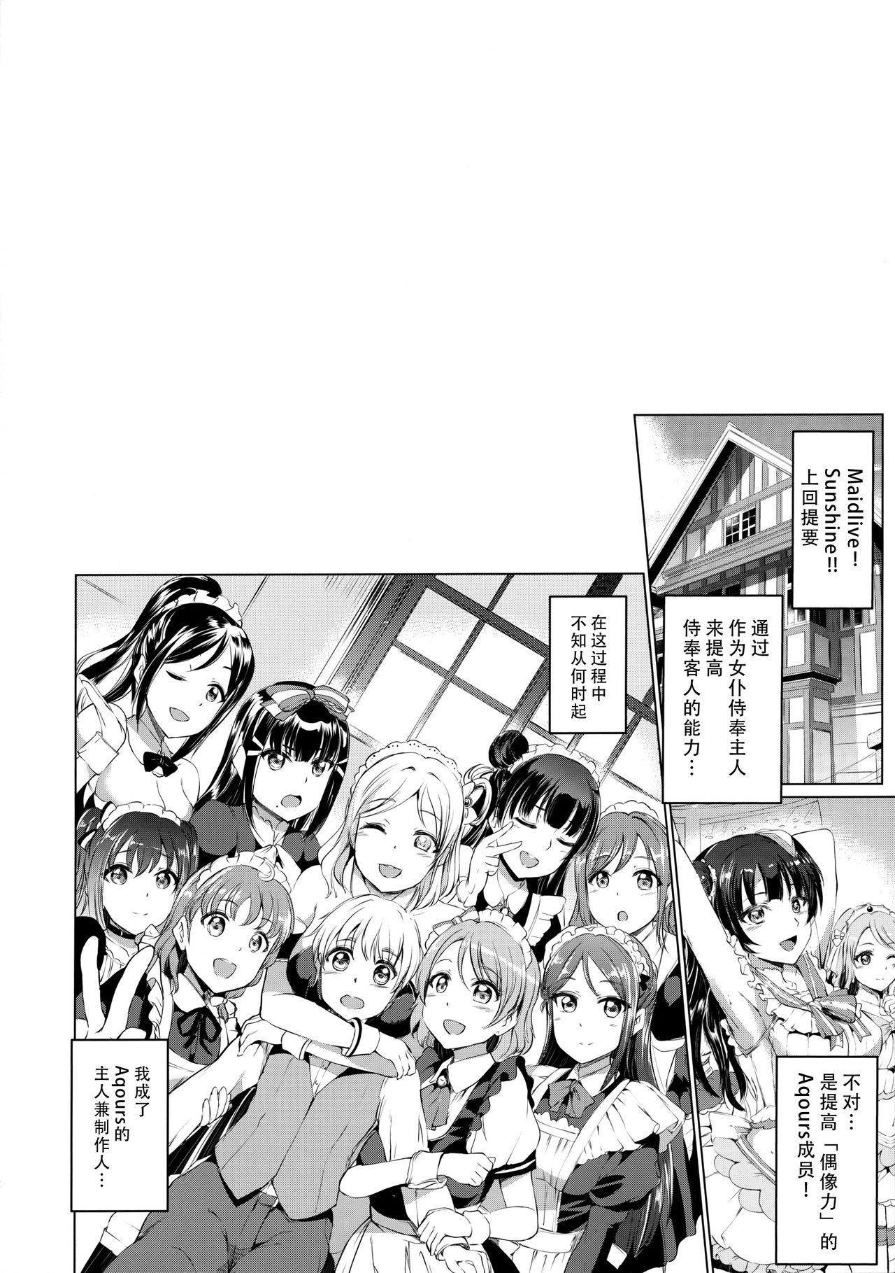 Maid Live! Sunshine!! Lily Slave page 4 full