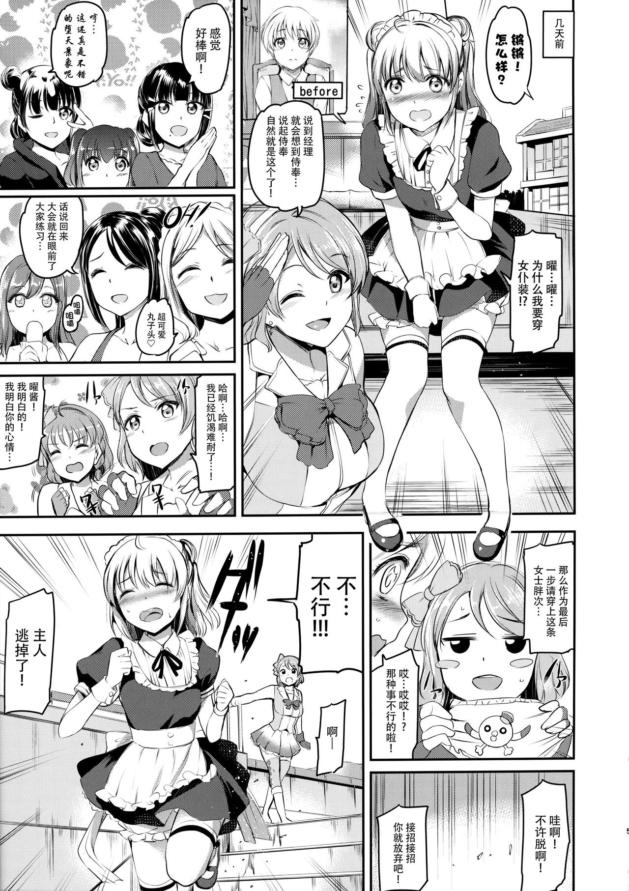 Maid Live! Sunshine!! Lily Slave page 7 full